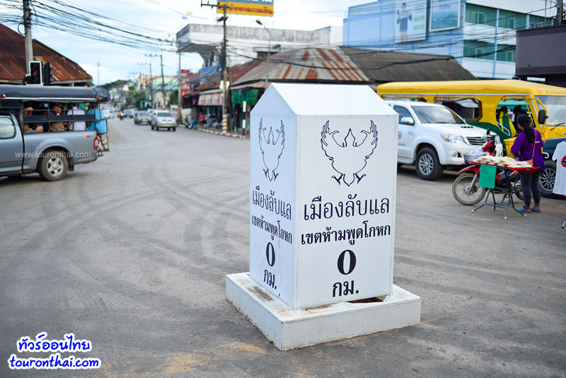 Phra Si Phanommat Kondee Muang Laplae Monument