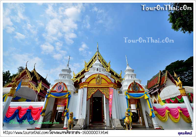 Wat Phra Thaen Si La At,วัดพระแท่นศิลาอาสน์ อุตรดิตถ์
