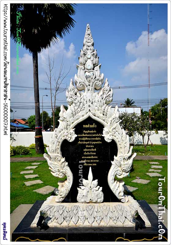 Wat Phra Thaen Si La At