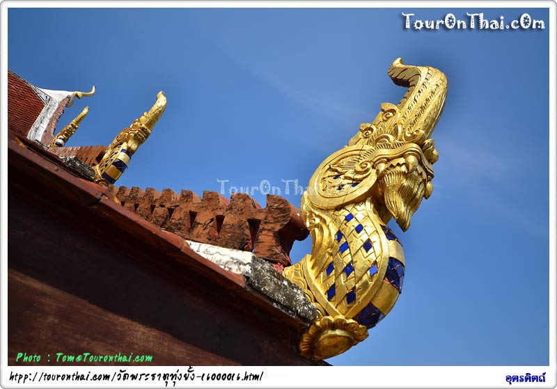 Wat Phra Brommathat,วัดพระบรมธาตุทุ่งยั้ง อุตรดิตถ์