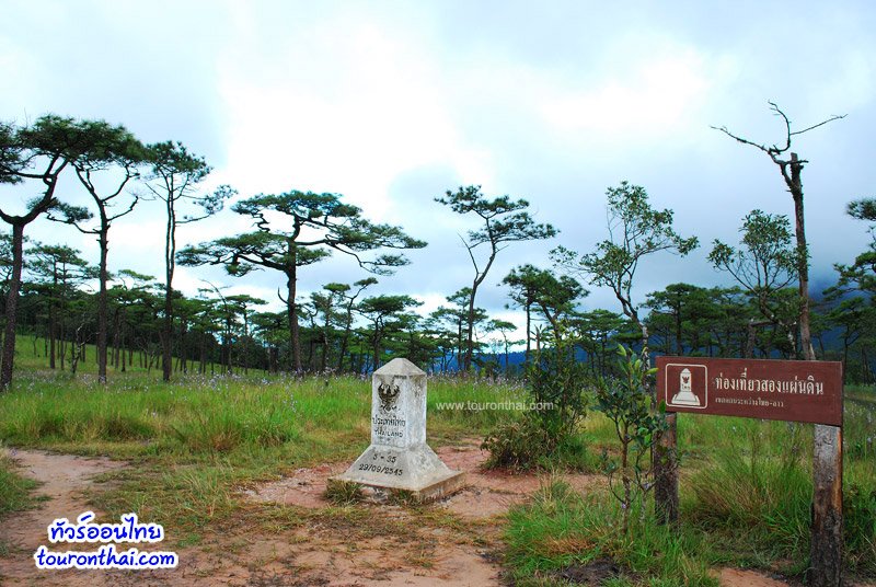 Phu Soi Dao National Park,อุทยานแห่งชาติภูสอยดาว อุตรดิตถ์