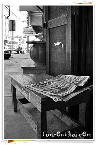 ม้านั่งอ่านหนังสือพิมพ์