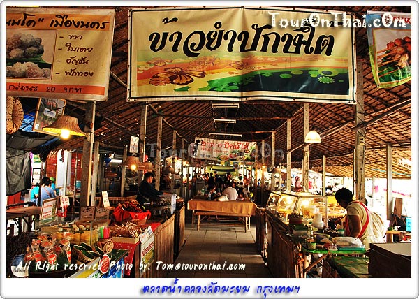 Klong Lad Mayom Floating Market,ตลาดน้ำคลองลัดมะยม กรุงเทพมหานคร