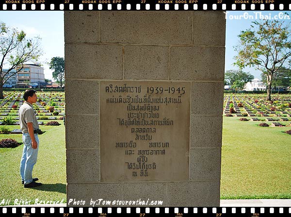 Kanchanaburi War Cemetery (Don Rak),สุสานทหารสัมพันธมิตรดอนรัก กาญจนบุรี