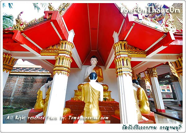 Wat Wang Wiwekaram,วัดวังก์วิเวการาม กาญจนบุรี