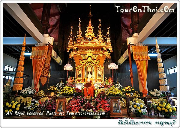 Wat Wang Wiwekaram,วัดวังก์วิเวการาม กาญจนบุรี