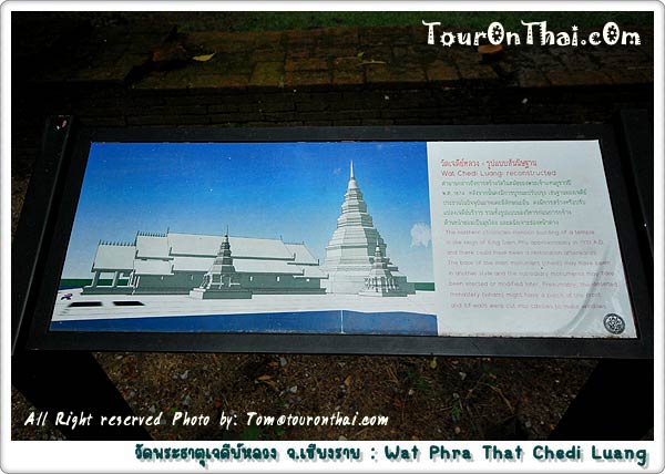 Wat Phra That Chedi Luang,วัดพระธาตุเจดีย์หลวง เชียงราย