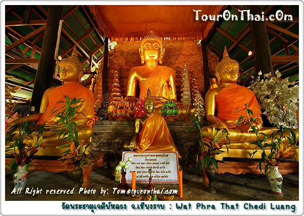 Wat Phra That Chedi Luang,วัดพระธาตุเจดีย์หลวง เชียงราย