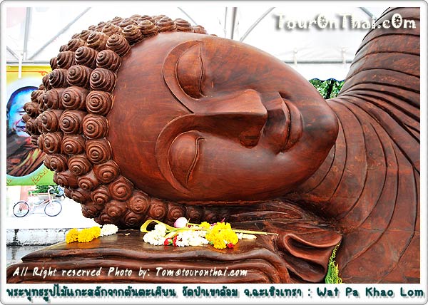 Wat Pa Khao Lom,วัดป่าเขาล้อม ฉะเชิงเทรา