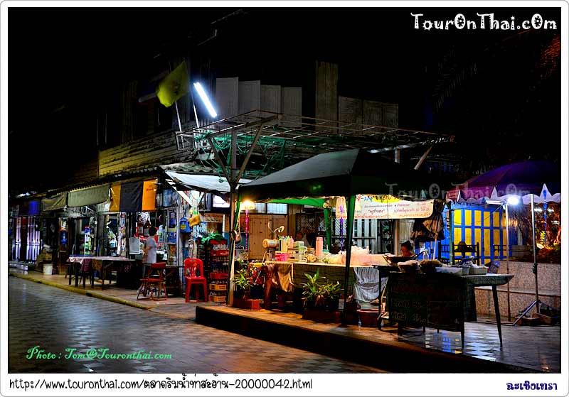 Tha Sa-an Night Market,ตลาดริมน้ำท่าสะอ้าน ฉะเชิงเทรา