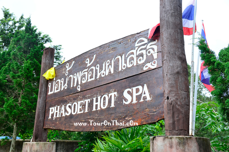 Pha Soet Hot Spring,บ่อน้ำร้อนผาเสริฐ เชียงราย