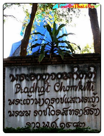 Wat Phra That Chom Kitti,วัดพระธาตุจอมกิตติ เชียงราย