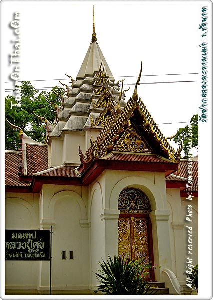 Wat Pak Khlong Makham Thao