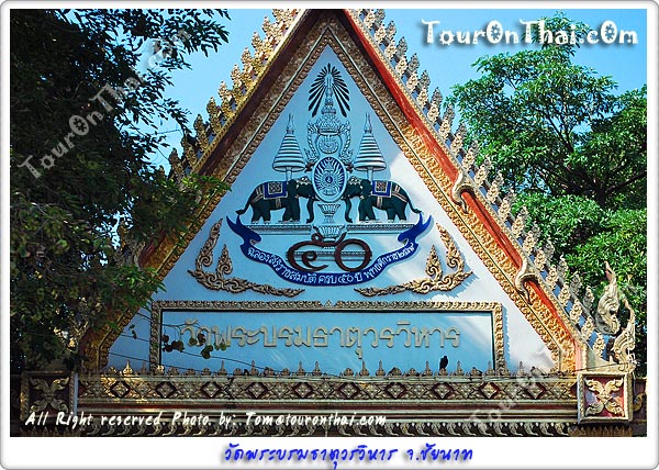 Wat Phra Borom That Worawihan Chainat