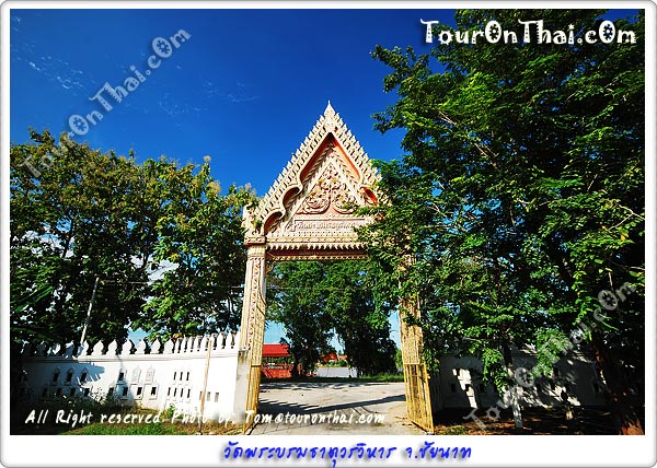 Wat Phra Borom That Worawihan - Chainat,วัดพระบรมธาตุวรวิหาร ชัยนาท