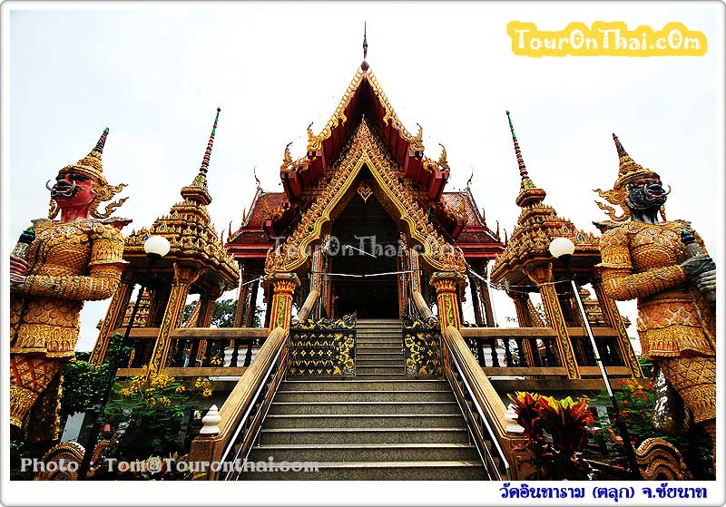 Wat Inthraram,วัดอินทราราม (ตลุก) ชัยนาท