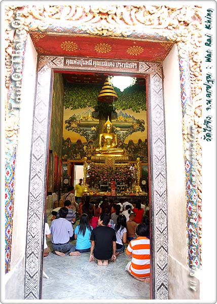 Wat Rai Khing,วัดไร่ขิง นครปฐม