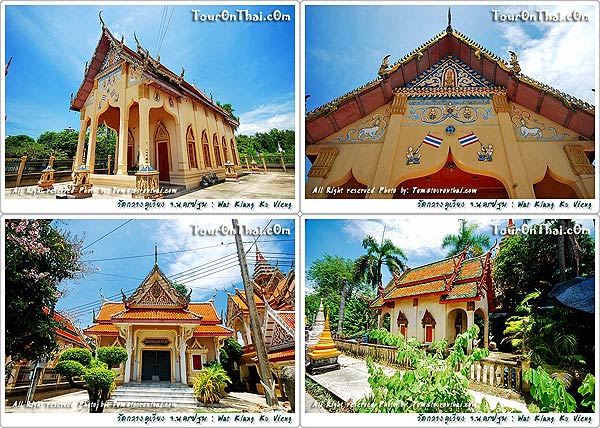 Wat Klang Khu Wiang,วัดกลางคูเวียง นครปฐม