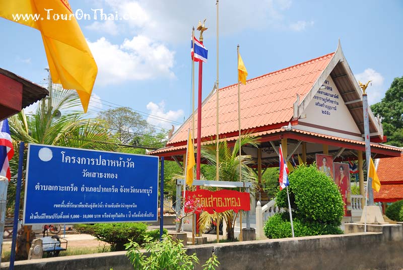 Wat Saothong Thong,วัดเสาธงทอง นนทบุรี