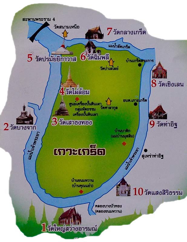 Koh Kret,เกาะเกร็ด นนทบุรี