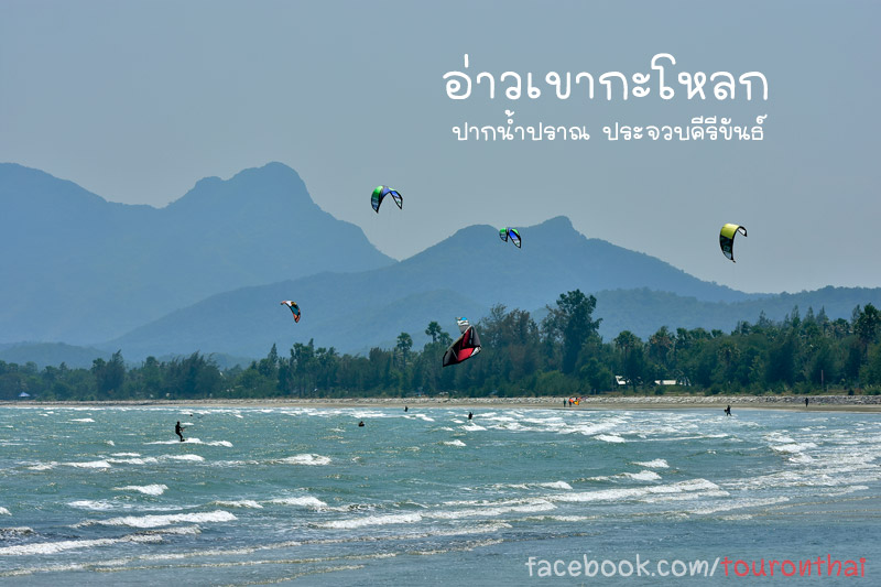 Pranburi Beach