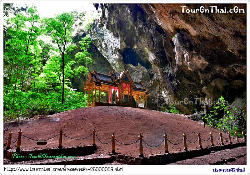 Phraya Nakhon Cave