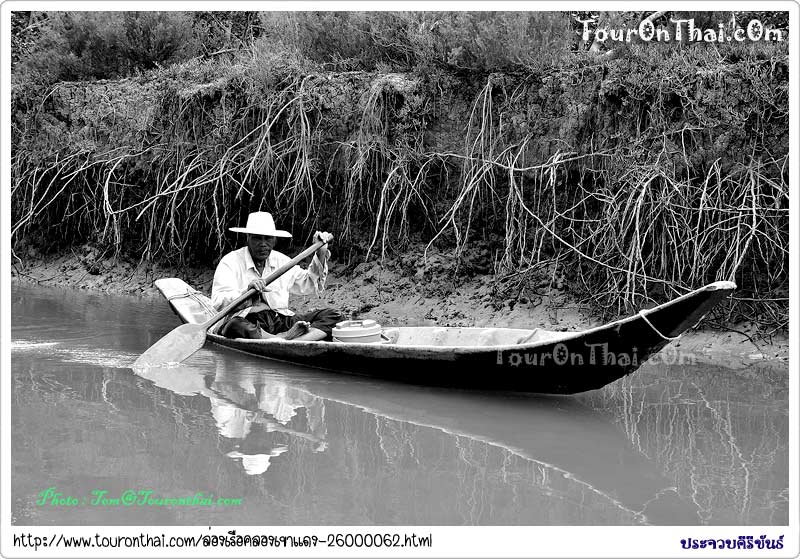 Khao Daeng Boat Trips,ล่องเรือคลองเขาแดงสามร้อยยอด