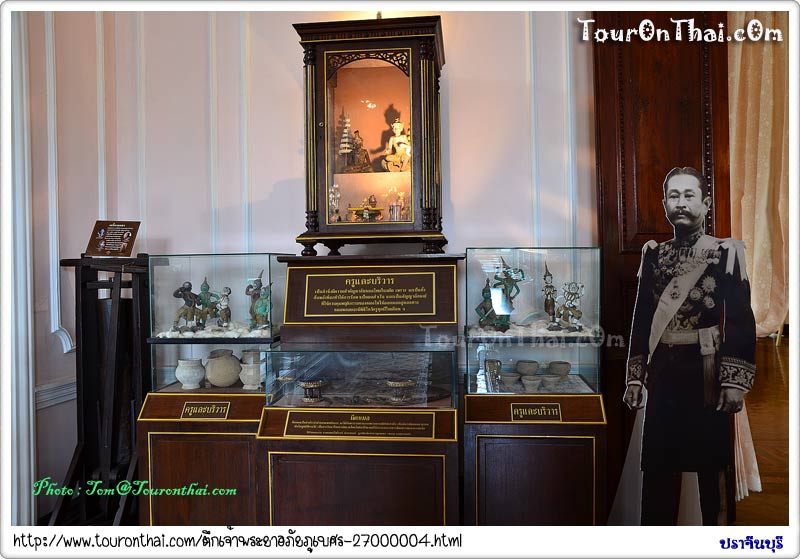 Chao Phraya Abhaibhubejhr Hospital and Thai Traditional Medicine Museum