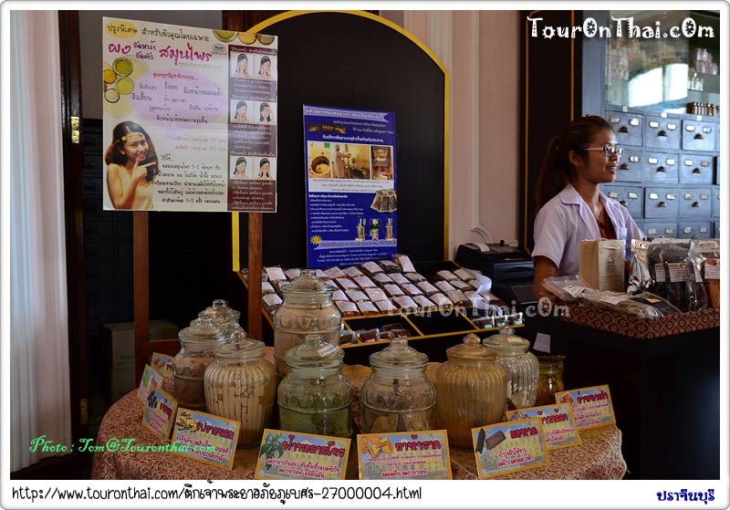 Chao Phraya Abhaibhubejhr Hospital and Thai Traditional Medicine Museum,ตึกเจ้าพระยาอภัยภูเบศร ปราจีนบุรี