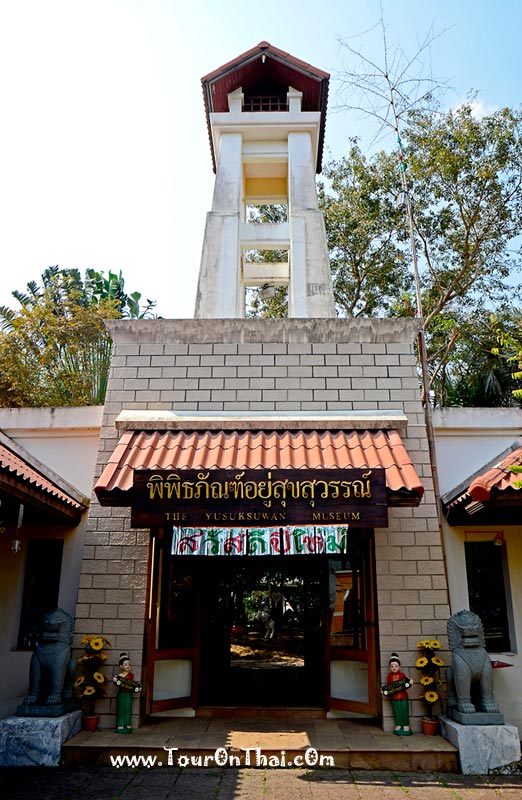 Yoo Suk Suwan Museum,พิพิธภัณฑ์อยู่สุขสุวรรณ ปราจีนบุรี