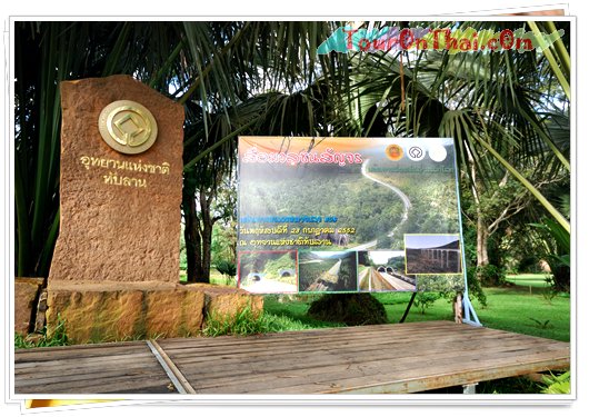 Thap Lan National Park,อุทยานแห่งชาติทับลาน ปราจีนบุรี