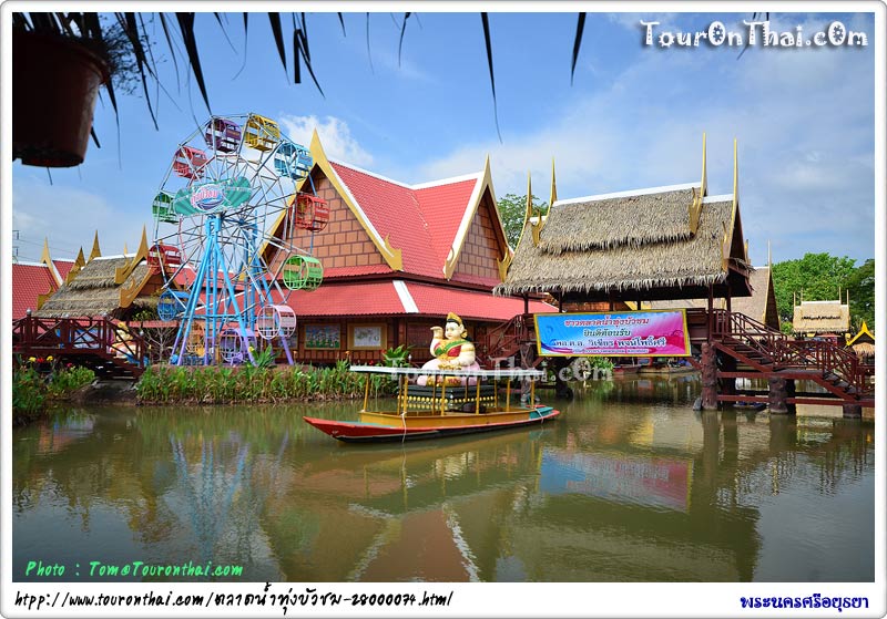 Tung Bua Chom Floating Market - Ayutthaya