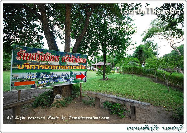 Khao Nang Panturat Forest Park,วนอุทยานเขานางพันธุรัต เพชรบุรี
