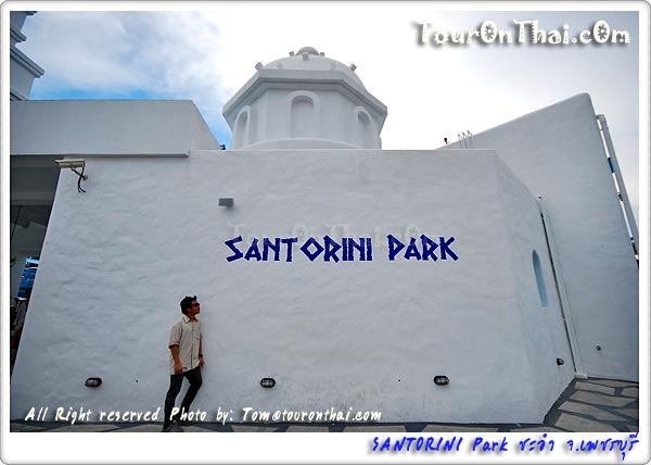 ยินดีต้อนรับสู่ประตู Santorini