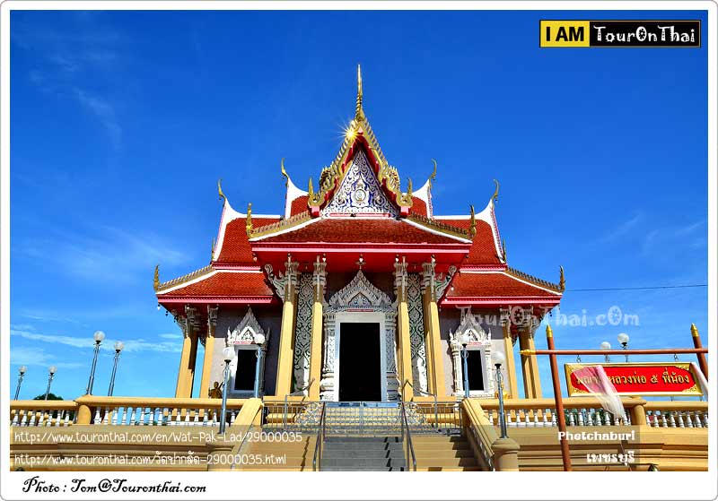 Wat Pak Lad,วัดปากลัด เพชรบุรี