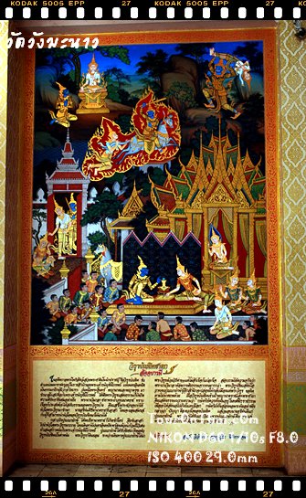Wat Wang Manao,วัดวังมะนาว ราชบุรี