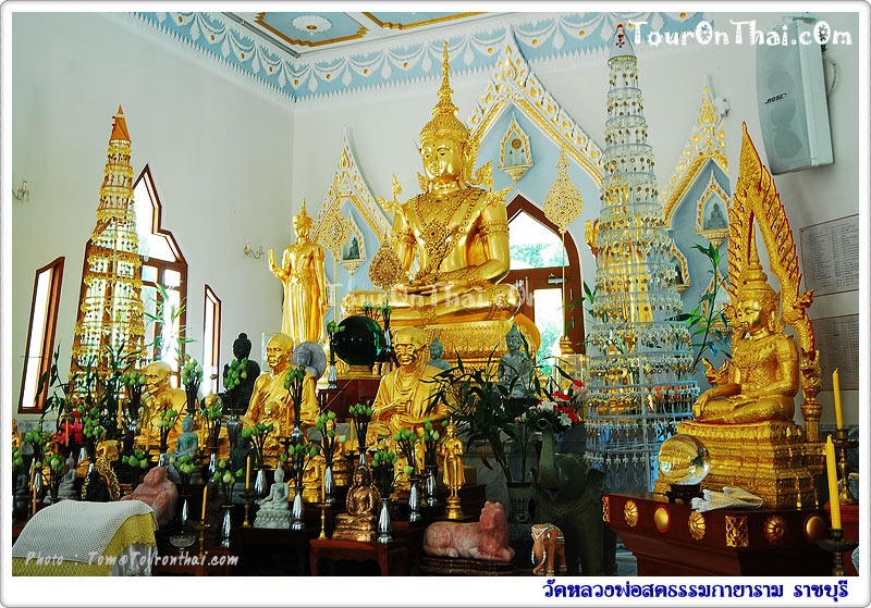 Wat Luang Pho Sot Thammakayaram,วัดหลวงพ่อสดธรรมกายาราม ราชบุรี