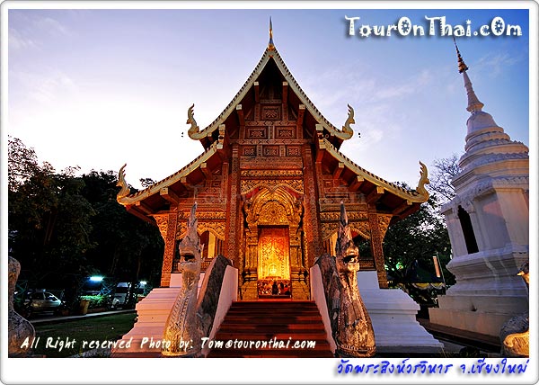 Wat Phra Singh Wora Maha Wihan - Chiang Mai,วัดพระสิงห์วรมหาวิหาร เชียงใหม่