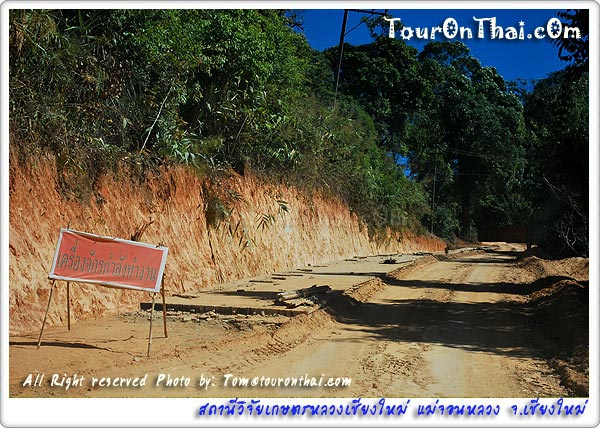 Mae Chon Luang Agricultural Experiment Station,สถานีทดลองเกษตรที่สูงแม่จอนหลวง เชียงใหม่