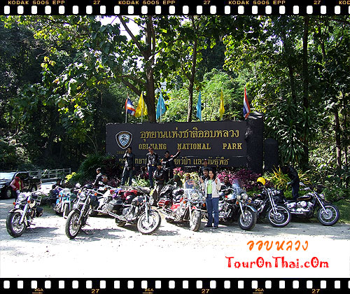 Ob Luang National Park,อุทยานแห่งชาติออบหลวง เชียงใหม่