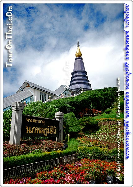 The Great Holy Relics Pagodas - Doi Inthanon,พระมหาธาตุนภเมทนีดลและพระมหาธาตุนภพลภูมิสิริ