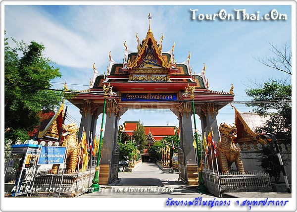 Wat Bang Phli Yai Klang,วัดบางพลีใหญ่กลาง สมุทรปราการ