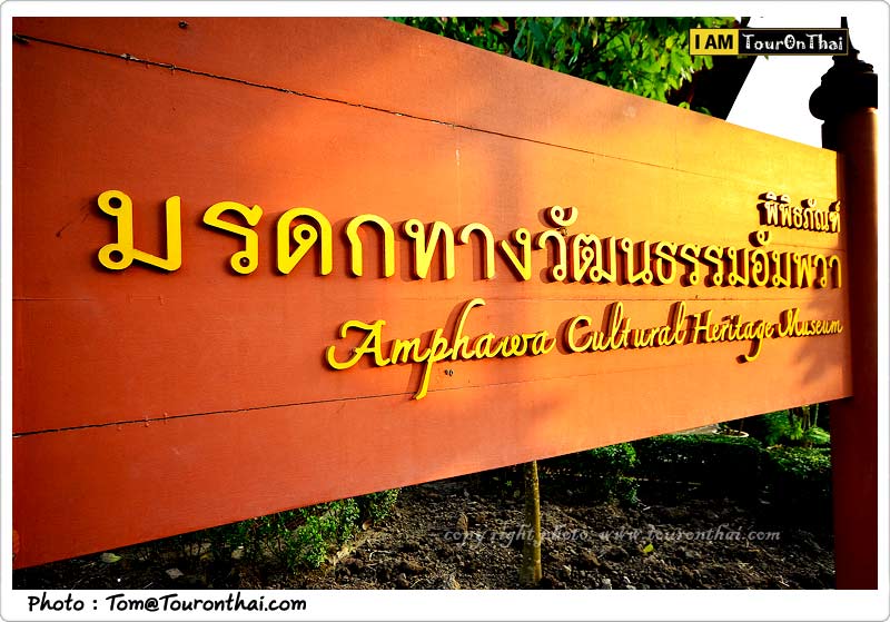 King Rama II Memorial Park,อุทยาน ร.๒ สมุทรสงคราม