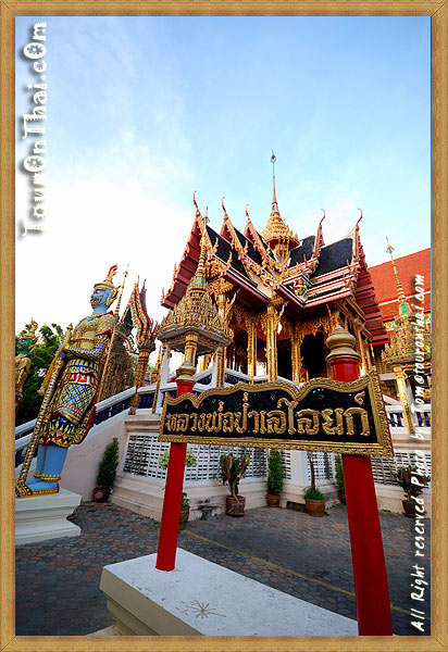 Wat Nang Sao