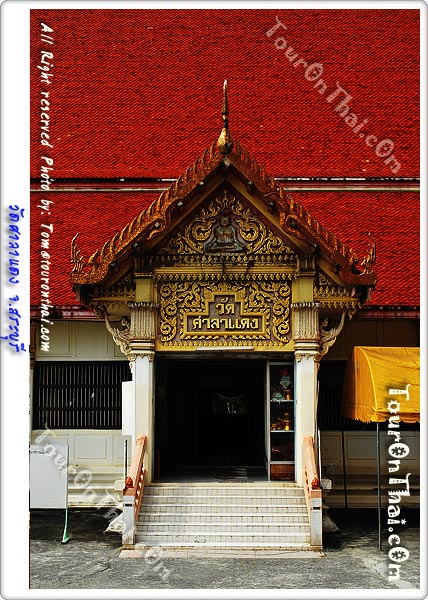 Phra Phuttha Nirarokhantrai Chaiwat Chaturathit