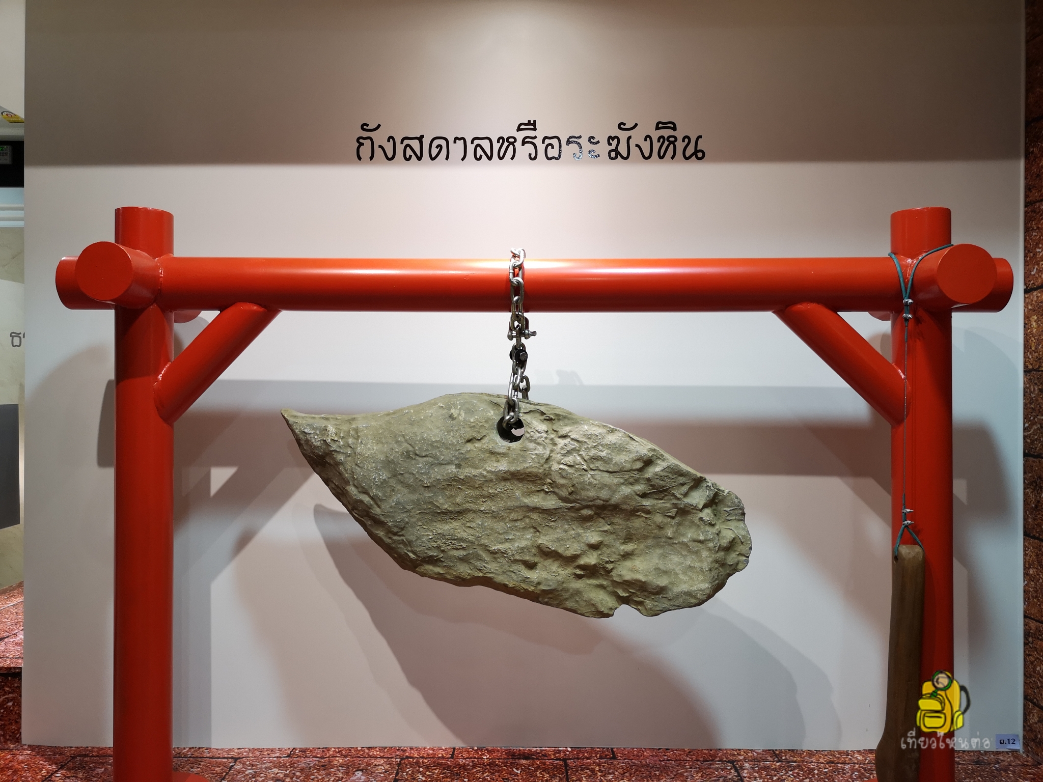 Ban Khu Muang Ancient Remains