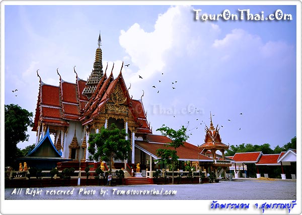 Wat Phra Non,วัดพระนอน สุพรรณบุรี