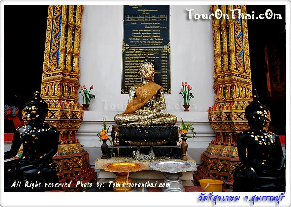 Wat Chee Sukkasem,วัดชีสุขเกษม สุพรรณบุรี