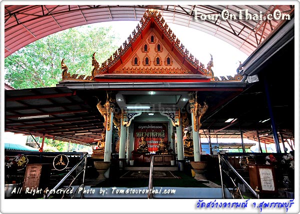 Wat Sawang Arom, Suphanburi,วัดสว่างอารมณ์ สุพรรณบุรี