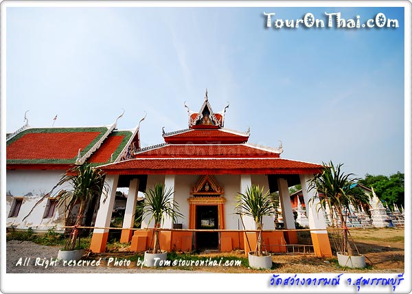Wat Sawang Arom, Suphanburi,วัดสว่างอารมณ์ สุพรรณบุรี